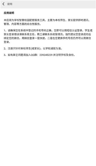 创联职教云app最新版下载
