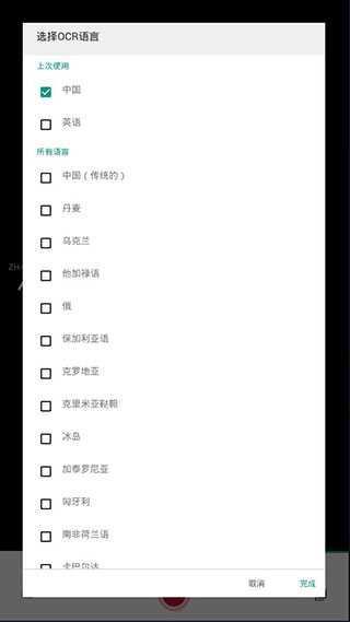textgrabber下载