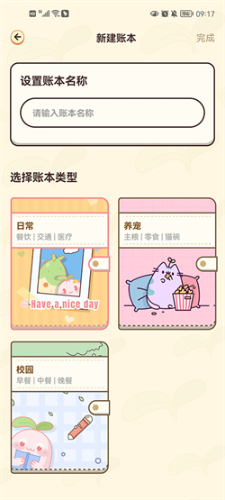 茶茶记账2024新版下载