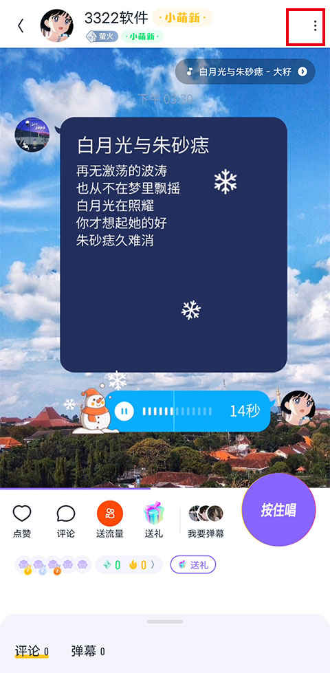 回森唱歌app下载