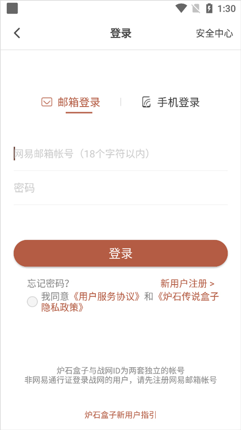 炉石传说盒子安卓版下载安装