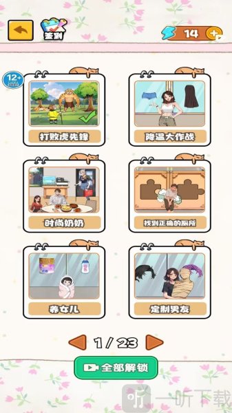 暴打虎先锋游戏手机版下载