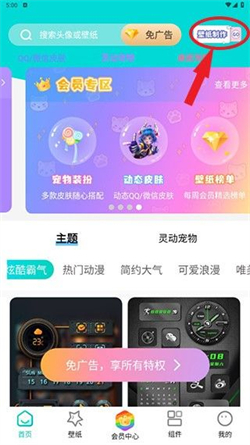 星空透明壁纸app全新版下载