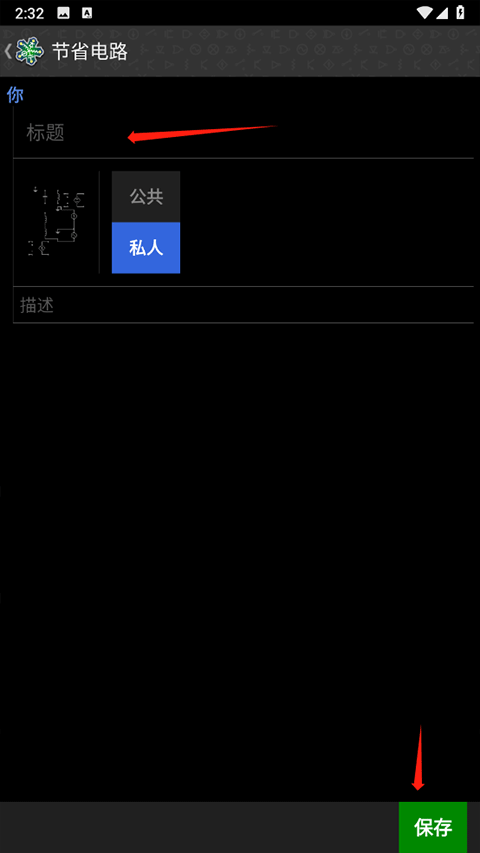 电路模拟器汉化版下载安装