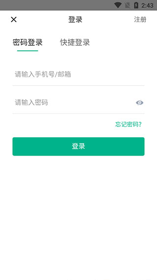 七麦数据app下载安卓