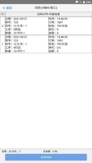 手机扫菲软件下载