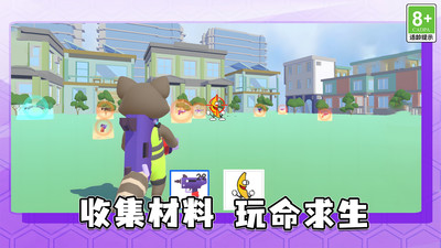 趣味争霸对决游戏