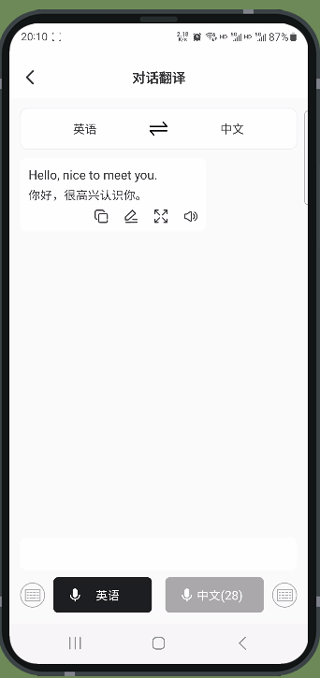 译妙蛙翻译官app下载安装