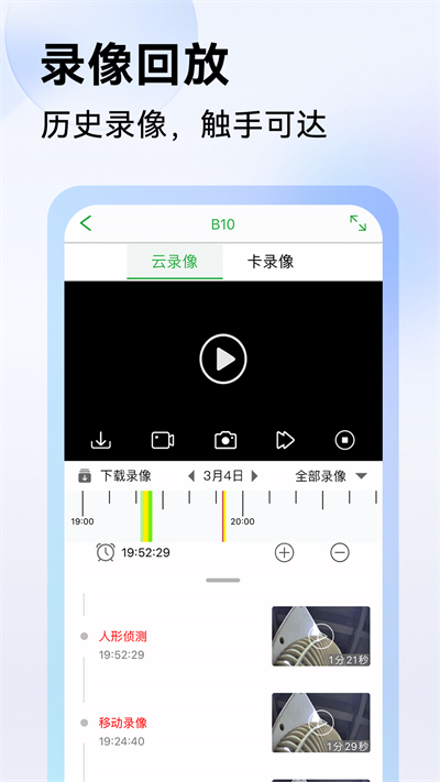 Seetong手机版下载安装