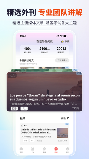 堂吉诃德教育app最新版下载