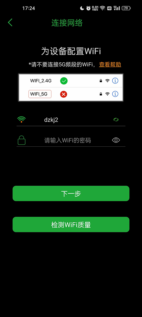 Seetong手机版下载安装