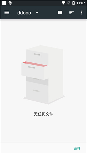 foobar2000安卓中文版下载