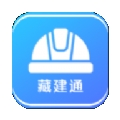 藏建通人脸考勤app下载