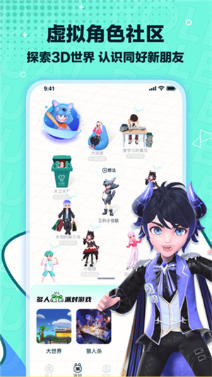 梦游社app安卓下载