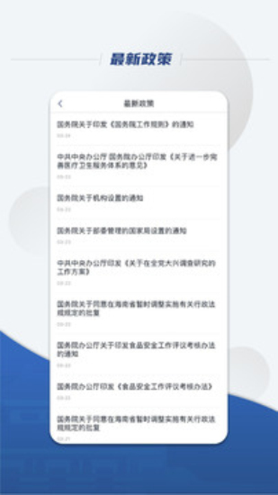 退休年龄计算器app下载