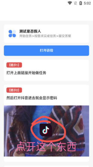 猎魔查户籍软件免费下载