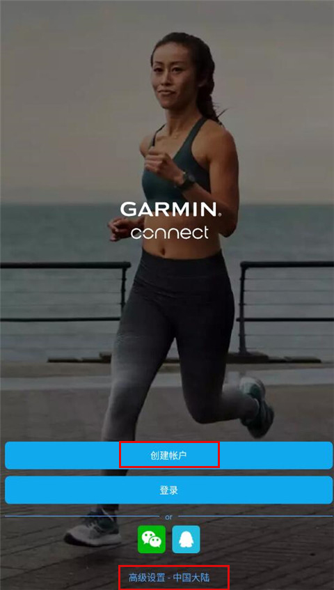 Garmin Connect安卓版下载