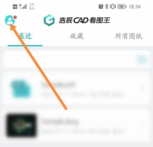 cad看图王无广告版本最新下载