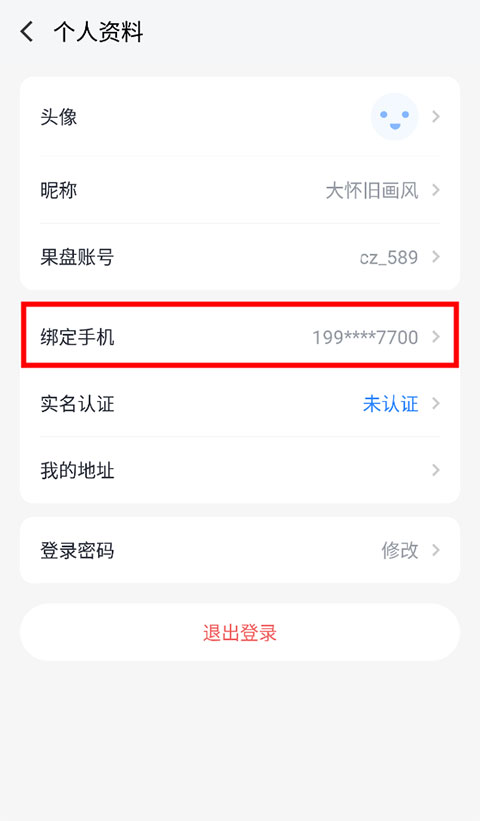 果盘游戏app安卓版下载