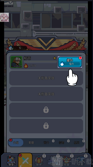 从一辆战车开始手游下载