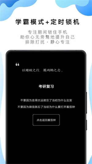 番茄ToDo最新版app下载