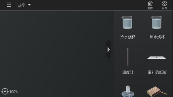 NB物理实验室手机版免费下载