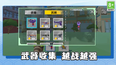 趣味争霸对决游戏