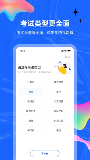 新途径在线app下载安装最新版