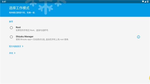 icebox冰箱下载安装