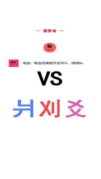 汉字的脑洞安卓版下载