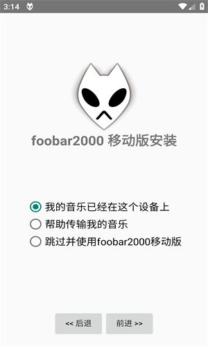 foobar2000音乐播放器中文版下载
