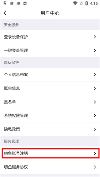 盛趣叨鱼app下载安装