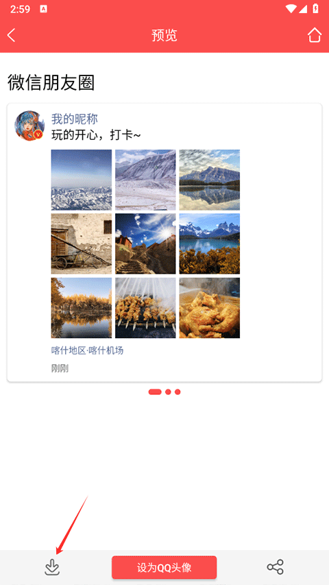 头像精灵老版本下载安装