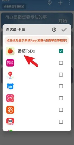 番茄ToDo最新版app下载
