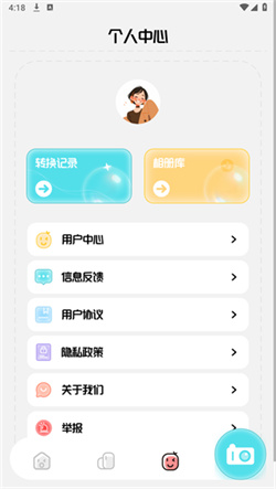 Photomaker免费版app下载