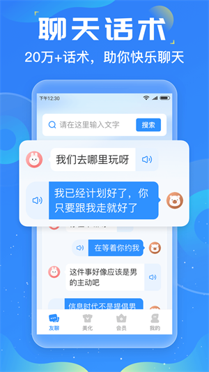 友友输入法高情商聊天免费版下载