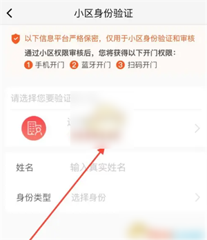 亲邻开门app下载最新版