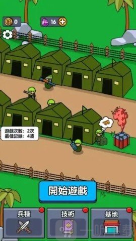 小小庇护所免广告版下载