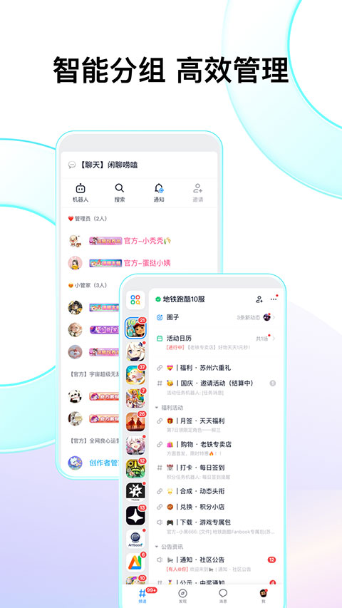 Fanbook最新版app下载
