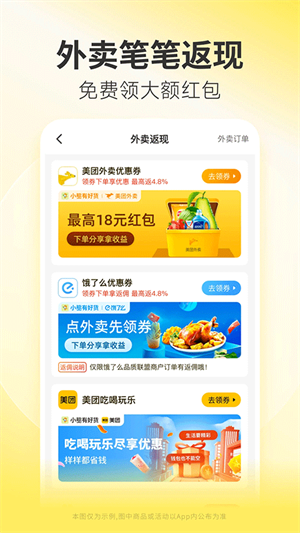 小熊有好货app下载安装
