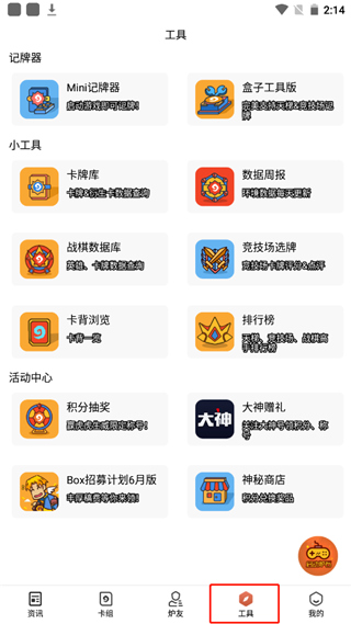 炉石传说盒子安卓版下载安装