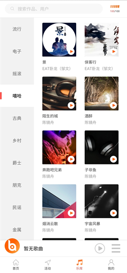 音乐蜜蜂app安卓版下载