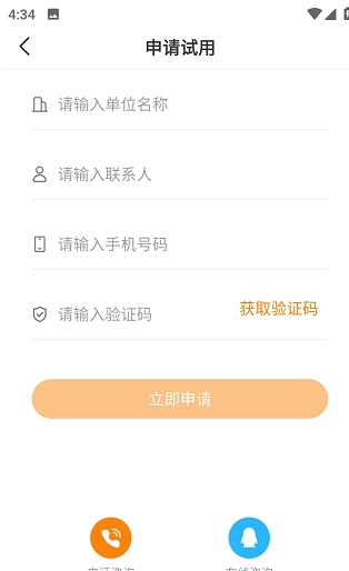 舆情通app下载