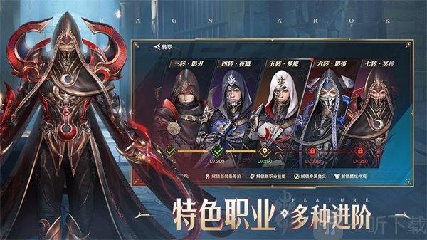 诸神黄昏征服手游下载