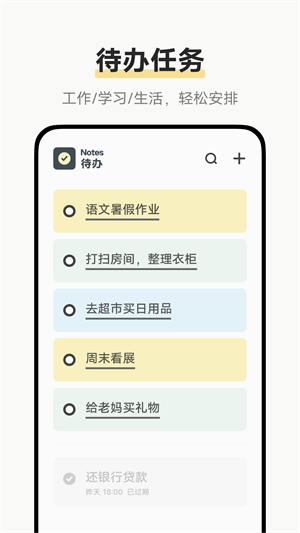 原子笔记app下载2024