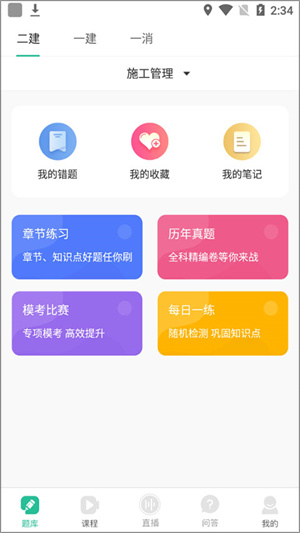 哇题库app下载安卓手机