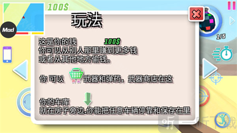 开放世界沙盒模拟器MOD菜单联机版下载