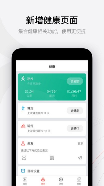 华米手表app下载