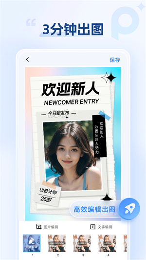 海报设计室app下载安装