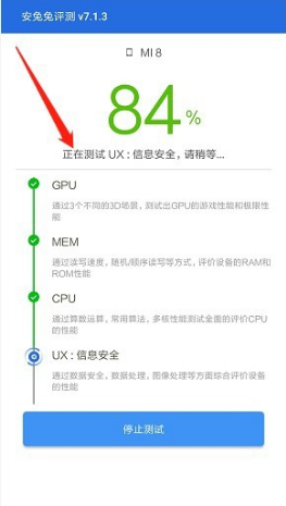 安兔兔跑分app最新版下载